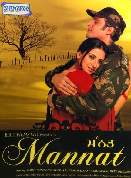 دانلود صوت دوبله فیلم Mannat