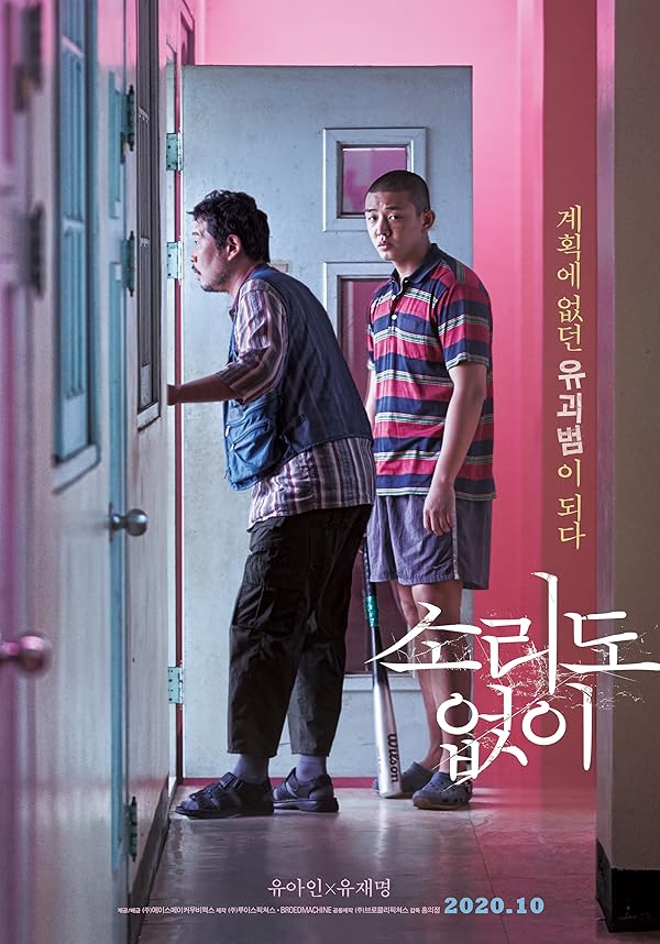 دانلود صوت دوبله فیلم Voice of Silence 2020