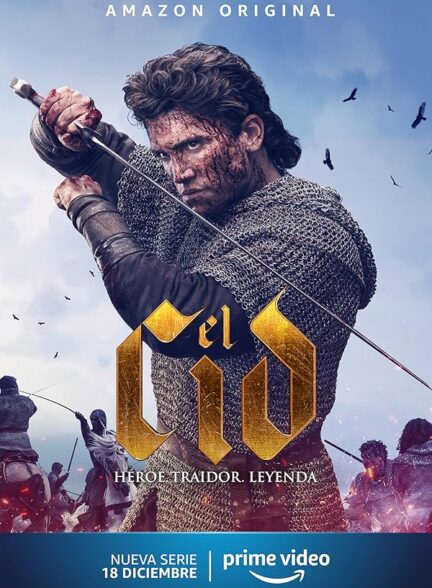 دانلود صوت دوبله سریال El Cid