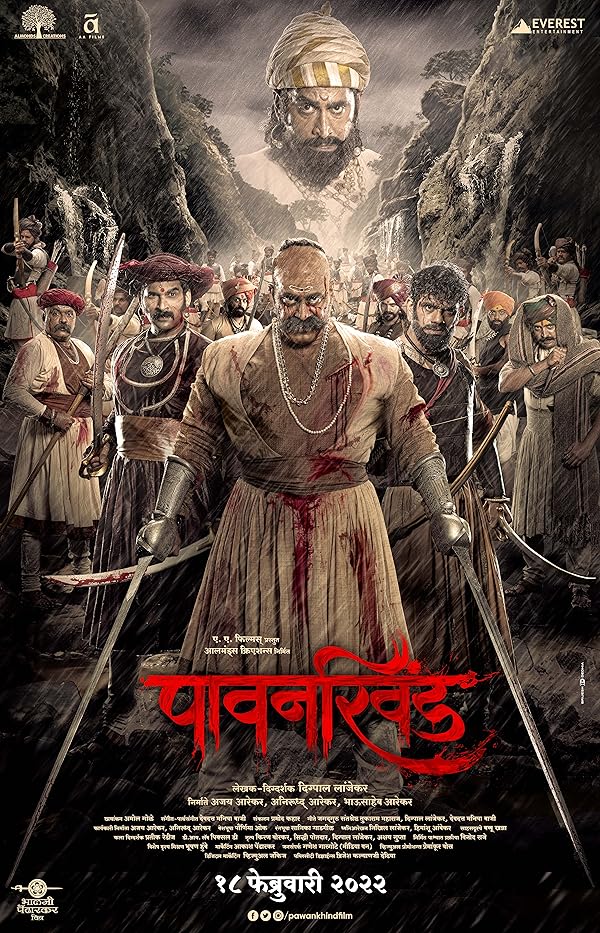 دانلود صوت دوبله فیلم Pawankhind