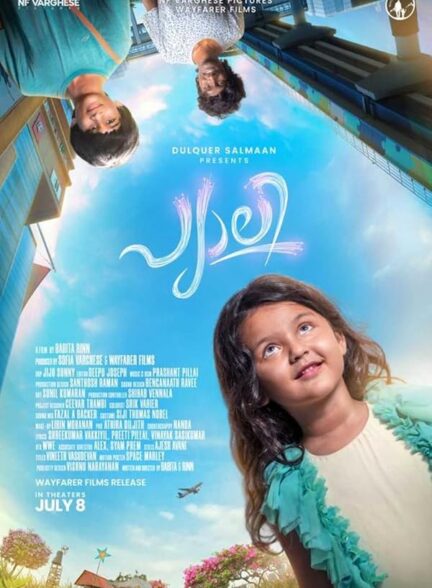 دانلود صوت دوبله فیلم Pyali