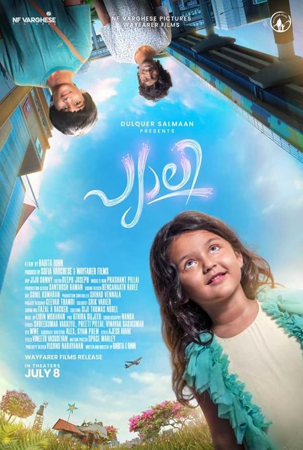 دانلود صوت دوبله فیلم Pyali