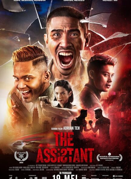 دانلود صوت دوبله فیلم The Assistant