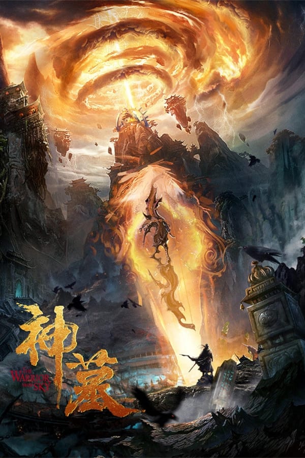 دانلود صوت دوبله فیلم Shen Mu