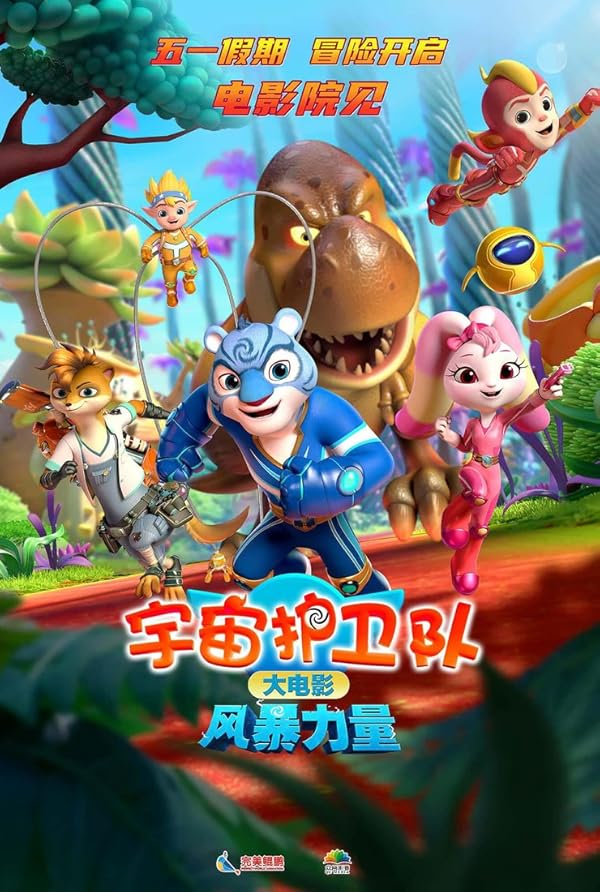 دانلود صوت دوبله فیلم Cosmicrew: Storm Force