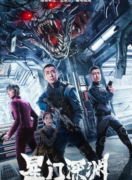 دانلود صوت دوبله فیلم Star Abyss