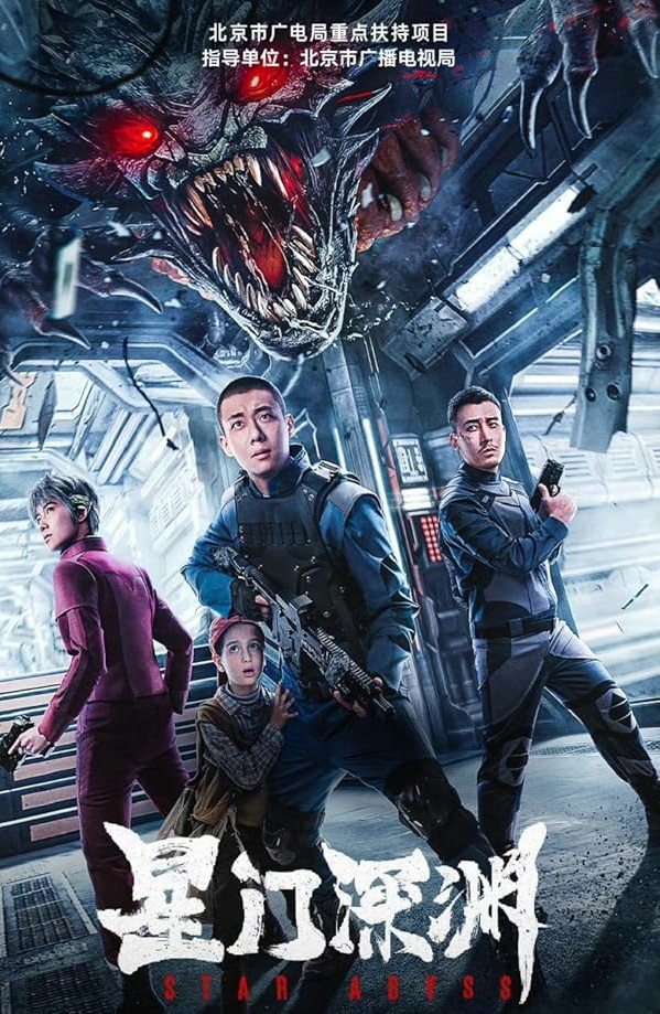 دانلود صوت دوبله فیلم Star Abyss