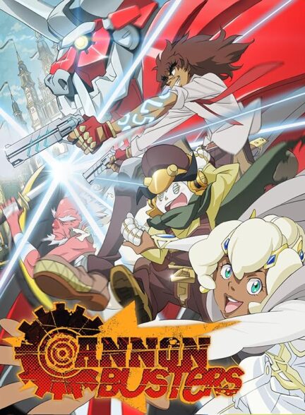دانلود صوت دوبله سریال Cannon Busters