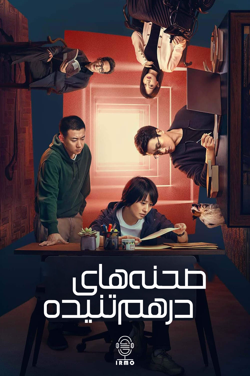 دانلود صوت دوبله سریال Interlaced Scenes