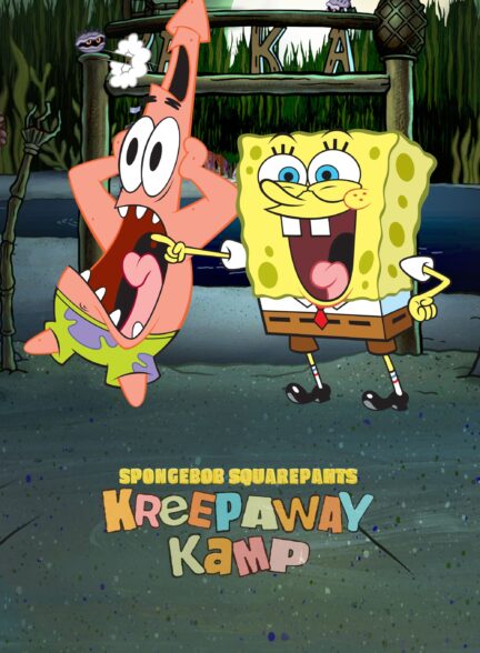 دانلود صوت دوبله انیمیشن Kreepaway Kamp