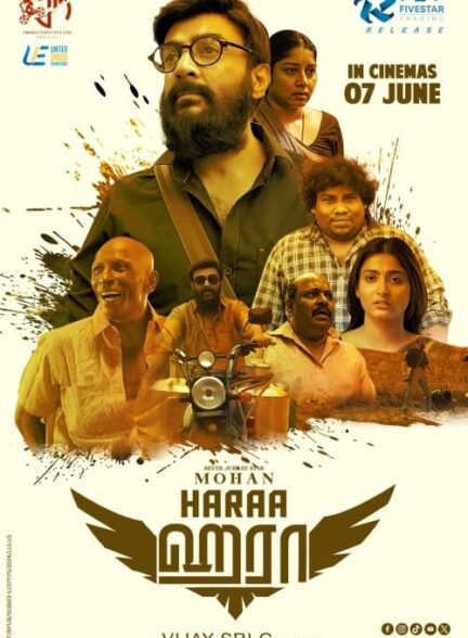 دانلود صوت دوبله فیلم Haraa