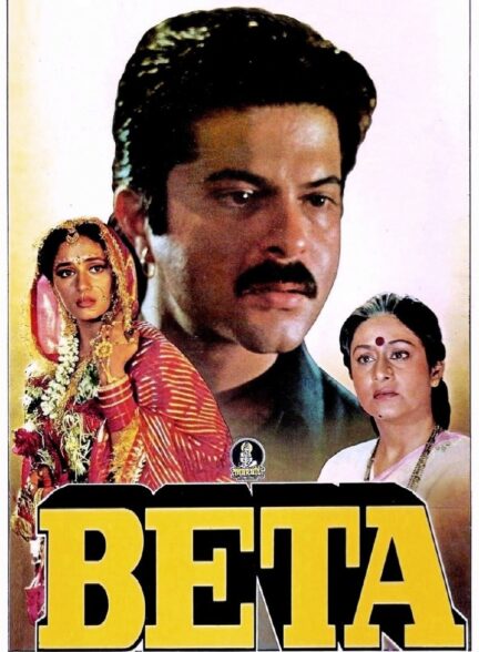 دانلود صوت دوبله فیلم Beta
