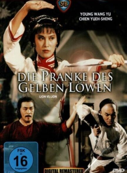 دانلود صوت دوبله فیلم Roar of the Lion