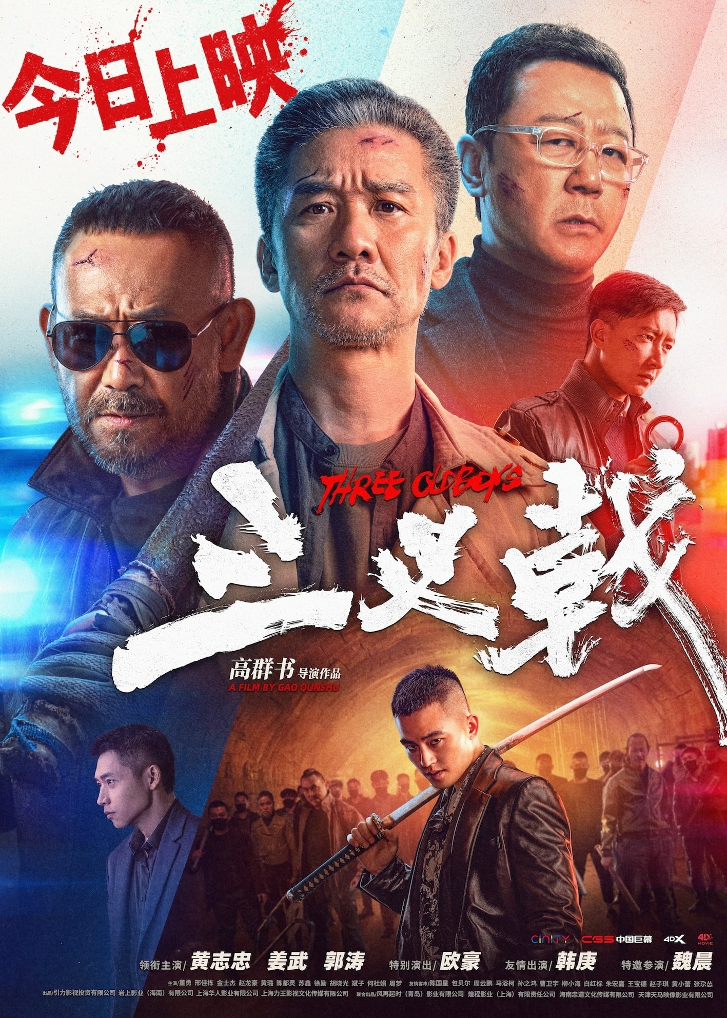 دانلود صوت دوبله فیلم Three Old Boys