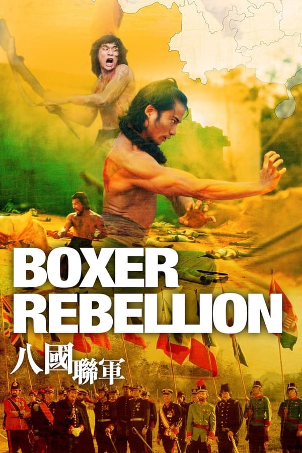 دانلود صوت دوبله فیلم Ba guo lian jun
