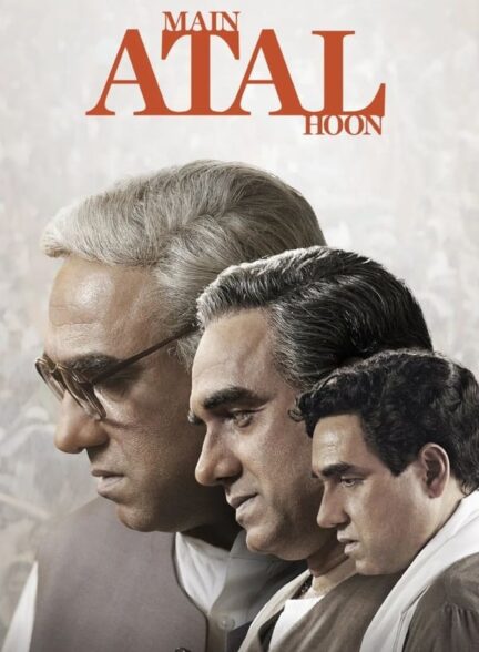 دانلود صوت دوبله فیلم Main Atal Hoon