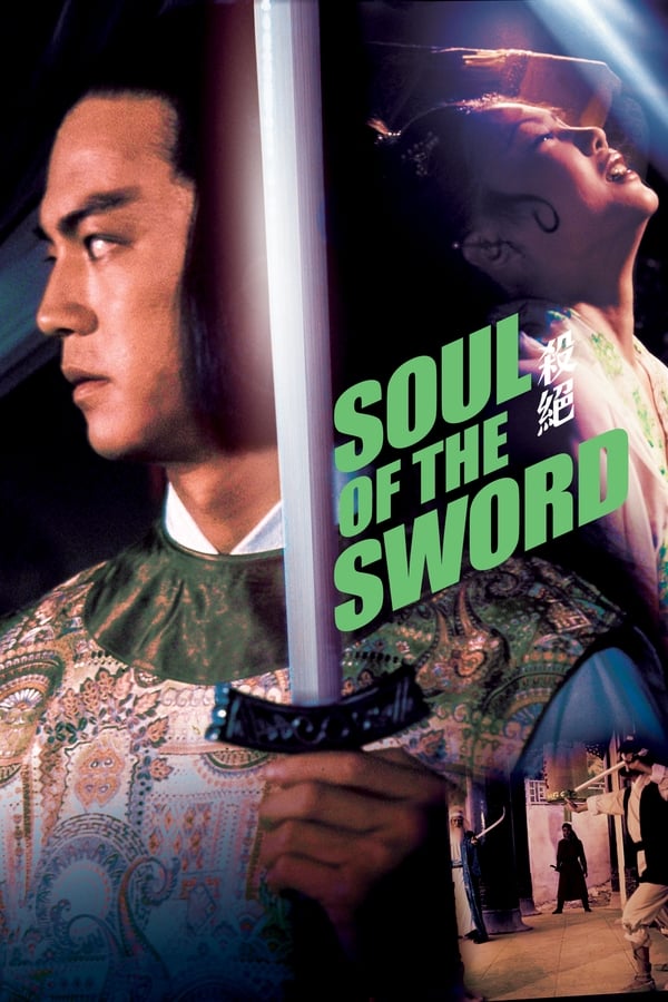 دانلود صوت دوبله فیلم Soul of the Sword