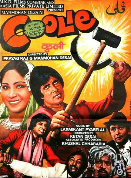 دانلود صوت دوبله فیلم Coolie