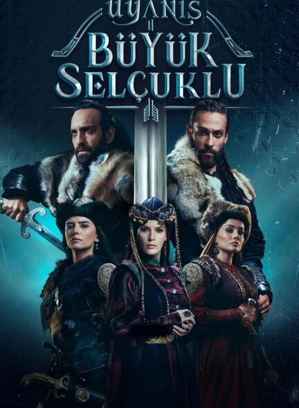 دانلود صوت دوبله سریال Uyanis: Buyuk Selcuklu