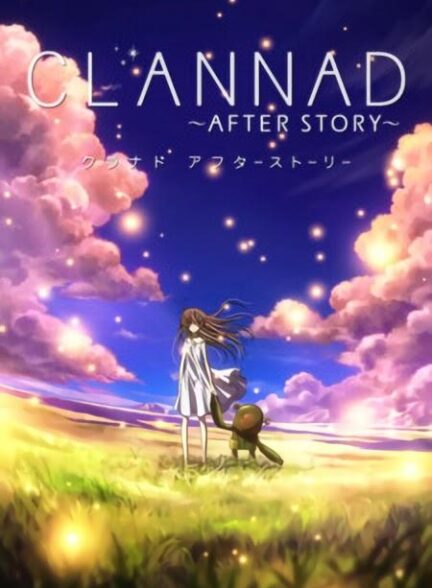 دانلود صوت دوبله سریال Clannad: After Story