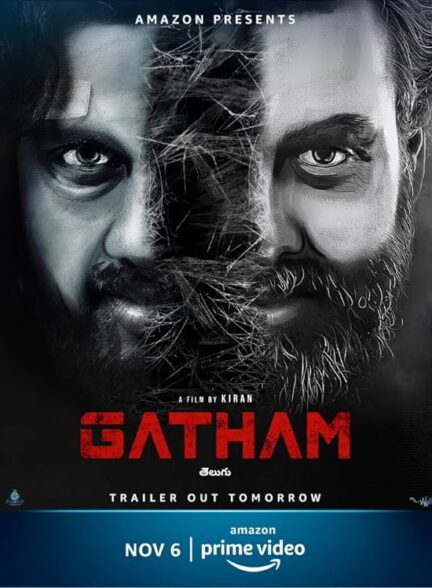 دانلود صوت دوبله فیلم Gatham 2020