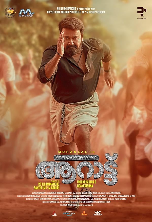 دانلود صوت دوبله فیلم Aaraattu
