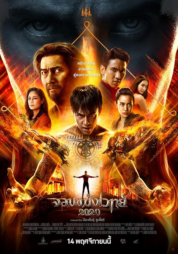 دانلود صوت دوبله فیلم Necromancer 2020