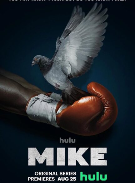 دانلود صوت دوبله سریال Mike