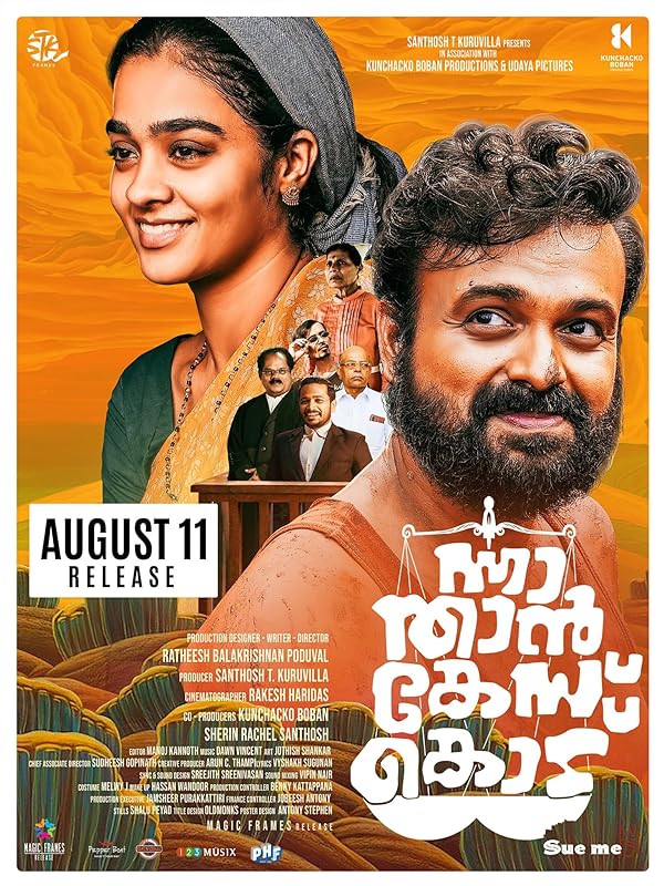 دانلود صوت دوبله فیلم Nna, Thaan Case Kodu