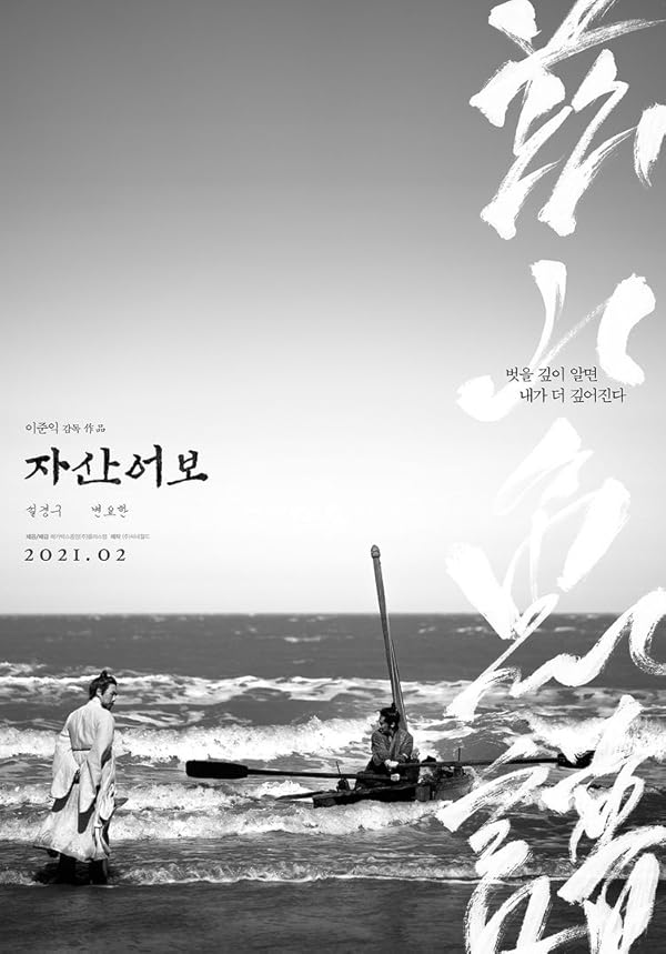 دانلود صوت دوبله فیلم The Book of Fish