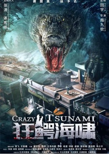 دانلود صوت دوبله فیلم Crazy Tsunami