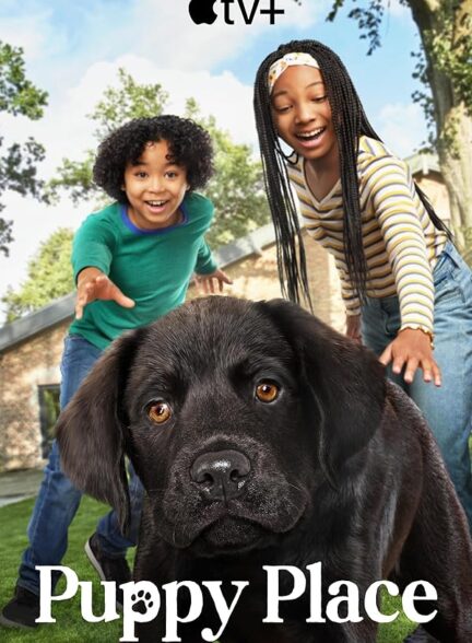 دانلود صوت دوبله سریال Puppy Place