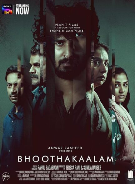 دانلود صوت دوبله فیلم Bhoothakaalam