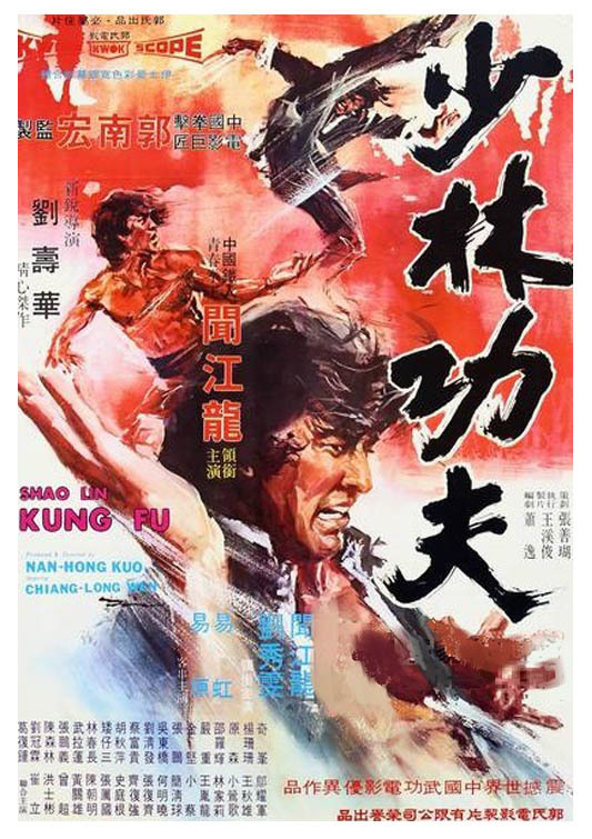 دانلود صوت دوبله فیلم Shaolin Kung Fu