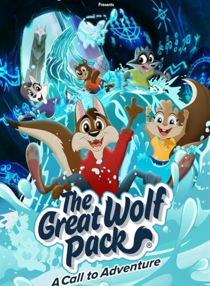 دانلود صوت دوبله انیمیشن The Great Wolf Pack