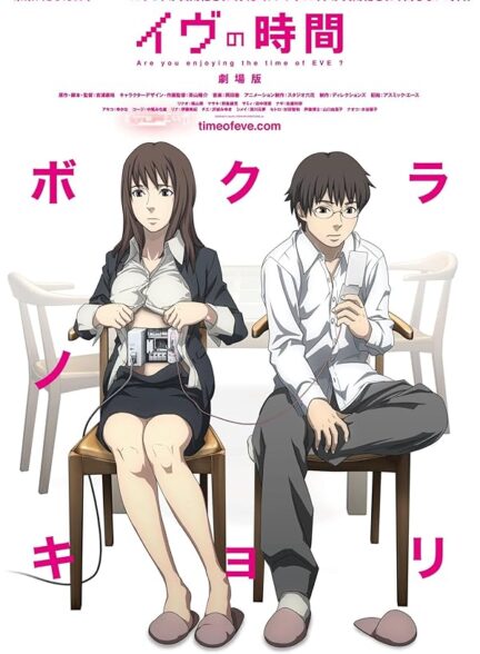 دانلود صوت دوبله فیلم Time of Eve
