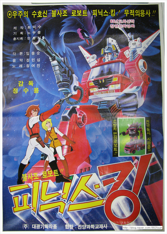 دانلود صوت دوبله انیمیشن Defenders of Space