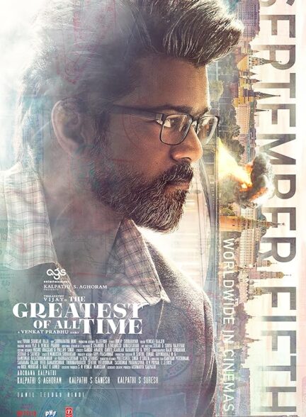 دانلود صوت دوبله فیلم The Greatest of All Time