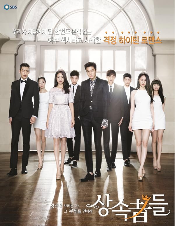 دانلود صوت دوبله سریال Heirs