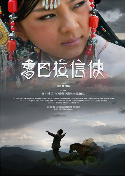 دانلود صوت دوبله فیلم A Postman of Paradise