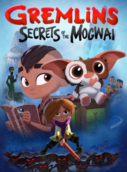 دانلود صوت دوبله سریال Gremlins: Secrets of the Mogwai
