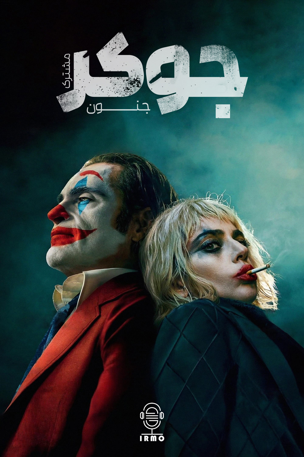 دانلود صوت دوبله فیلم Joker: Folie a Deux