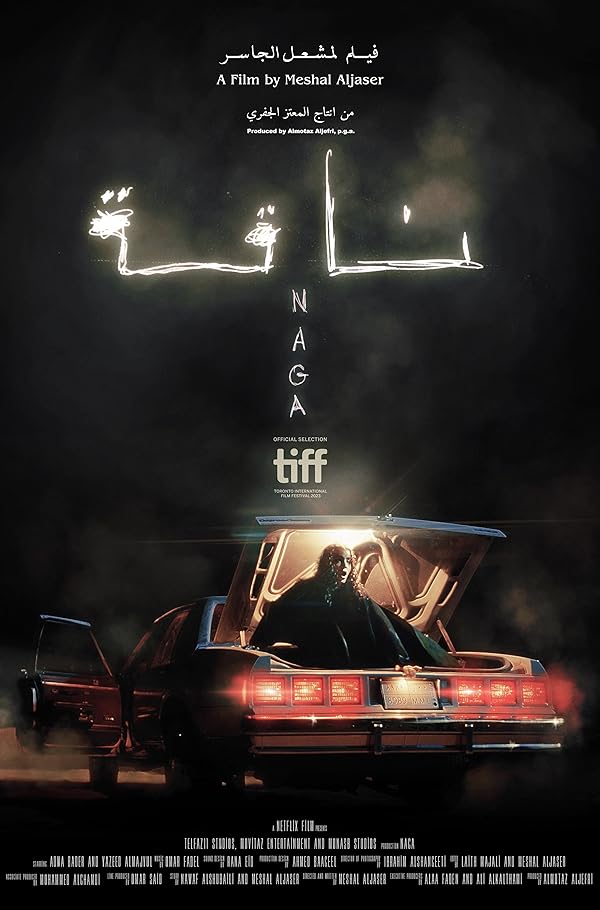 دانلود صوت دوبله فیلم Naga