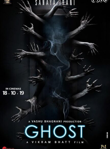 دانلود صوت دوبله فیلم Ghost