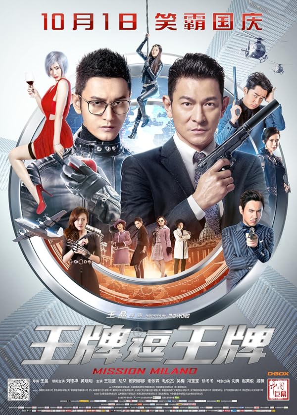 دانلود صوت دوبله فیلم Mission Milano