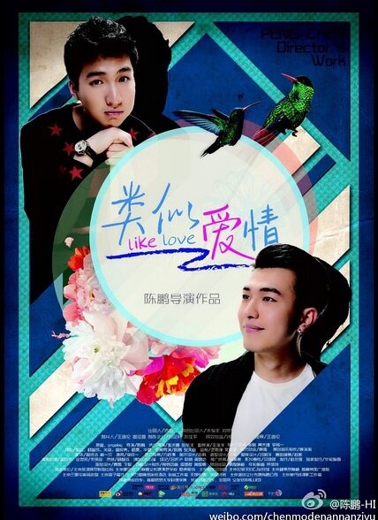 دانلود صوت دوبله فیلم I Love You as a Man