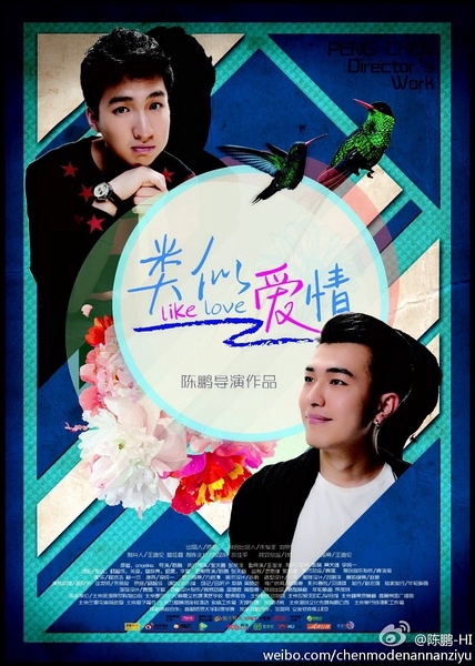 دانلود صوت دوبله فیلم I Love You as a Man