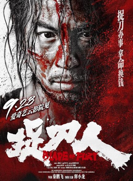 دانلود صوت دوبله فیلم Zhuo Dao Ren