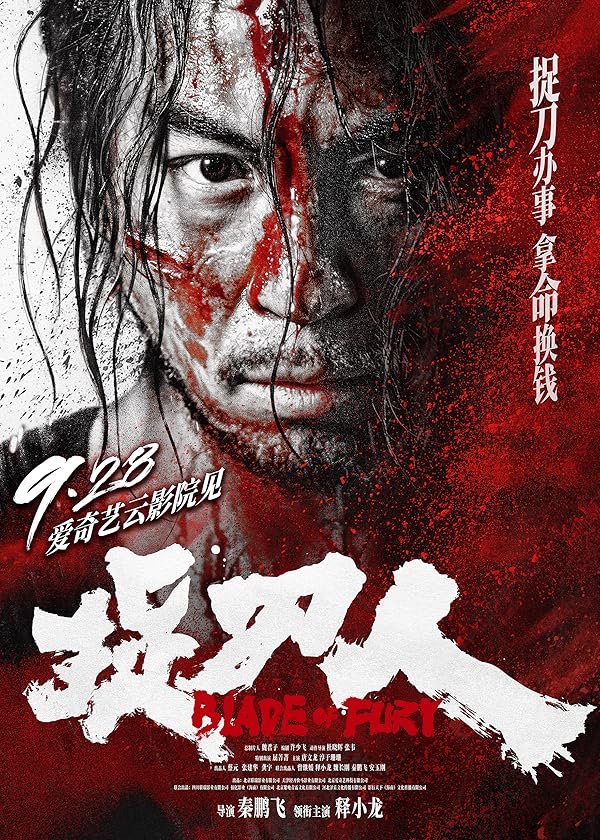 دانلود صوت دوبله فیلم Zhuo Dao Ren