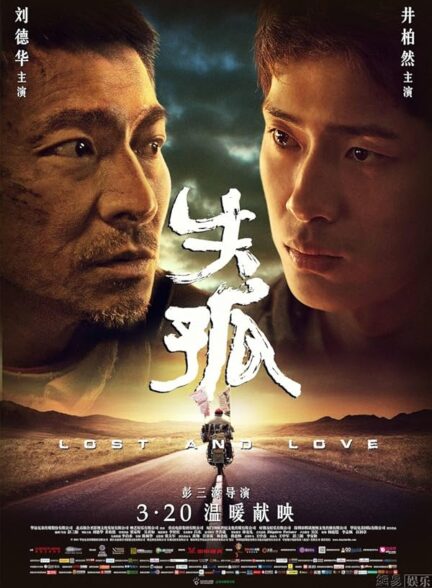 دانلود صوت دوبله فیلم Lost and Love